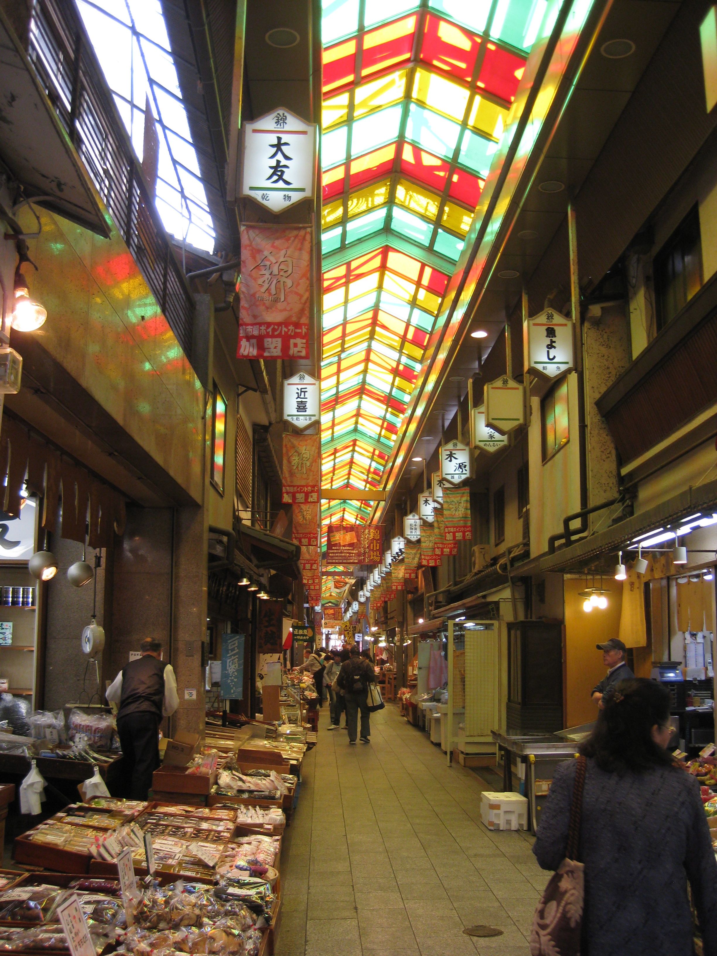 京都錦市場