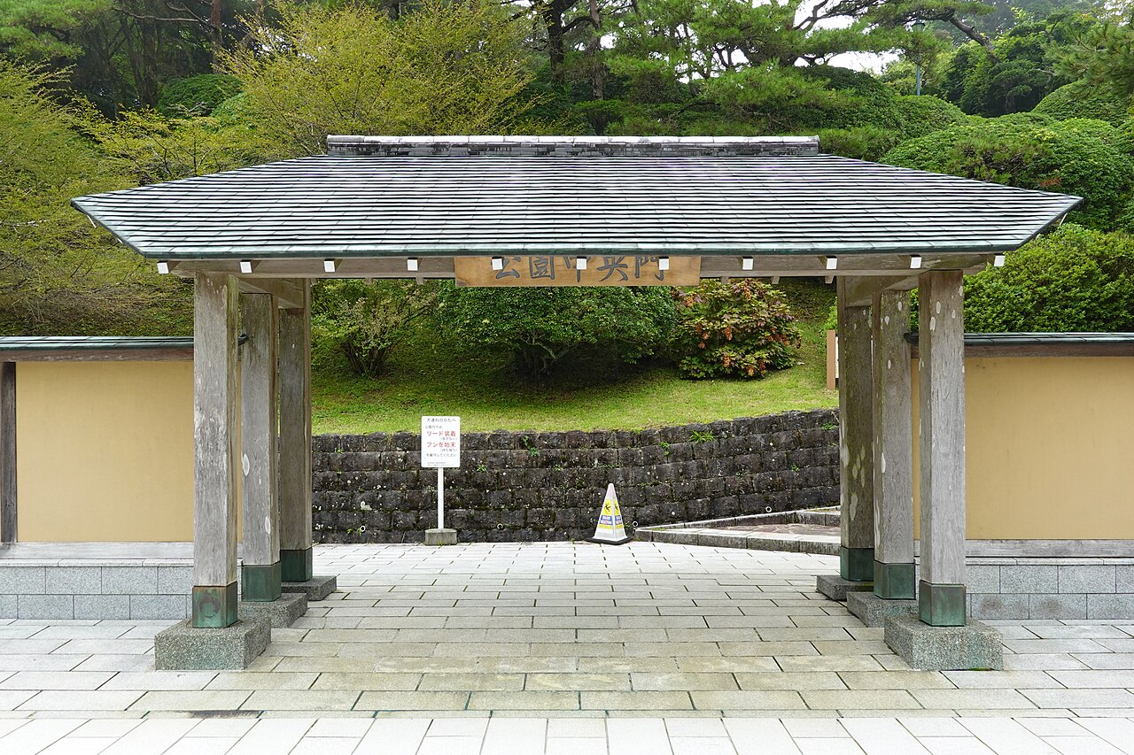 恩賜箱根公園入口