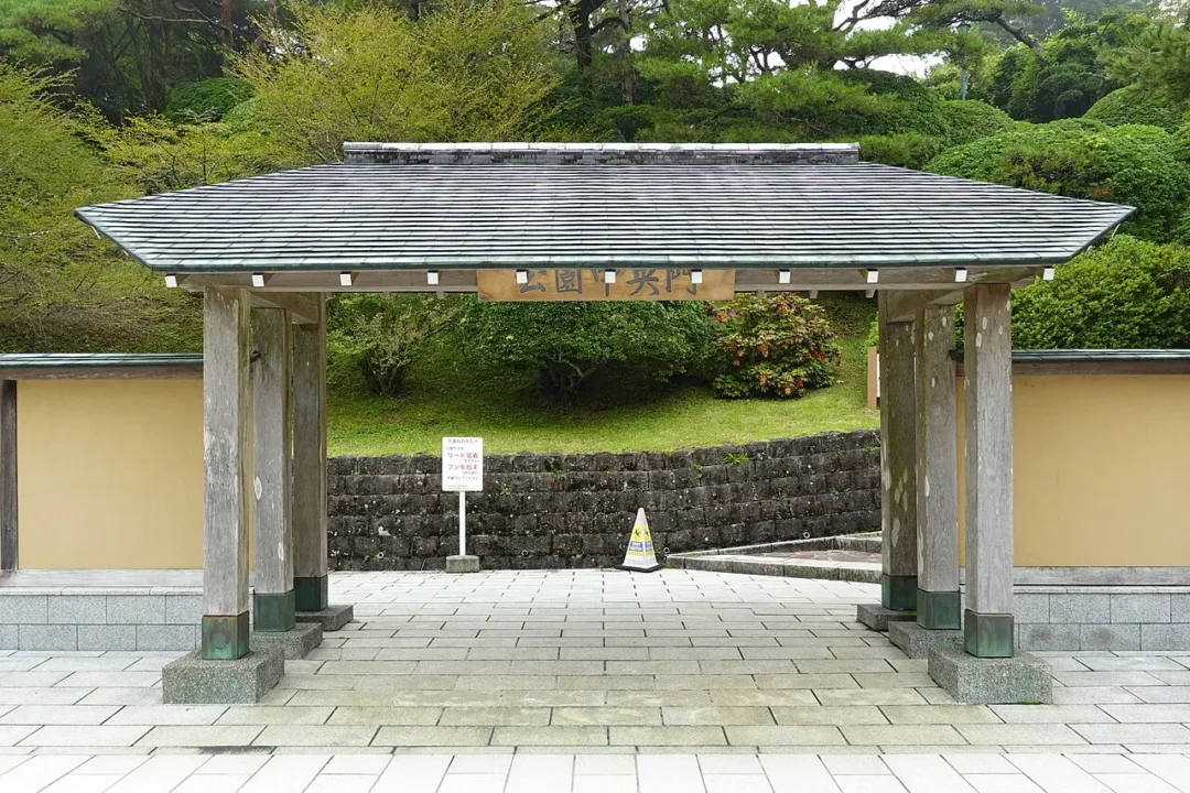 恩賜箱根公園入口