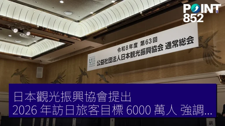 日本觀光振興協會提出 2026 年訪日旅客目標 6000 萬人，強調地方創生重要性