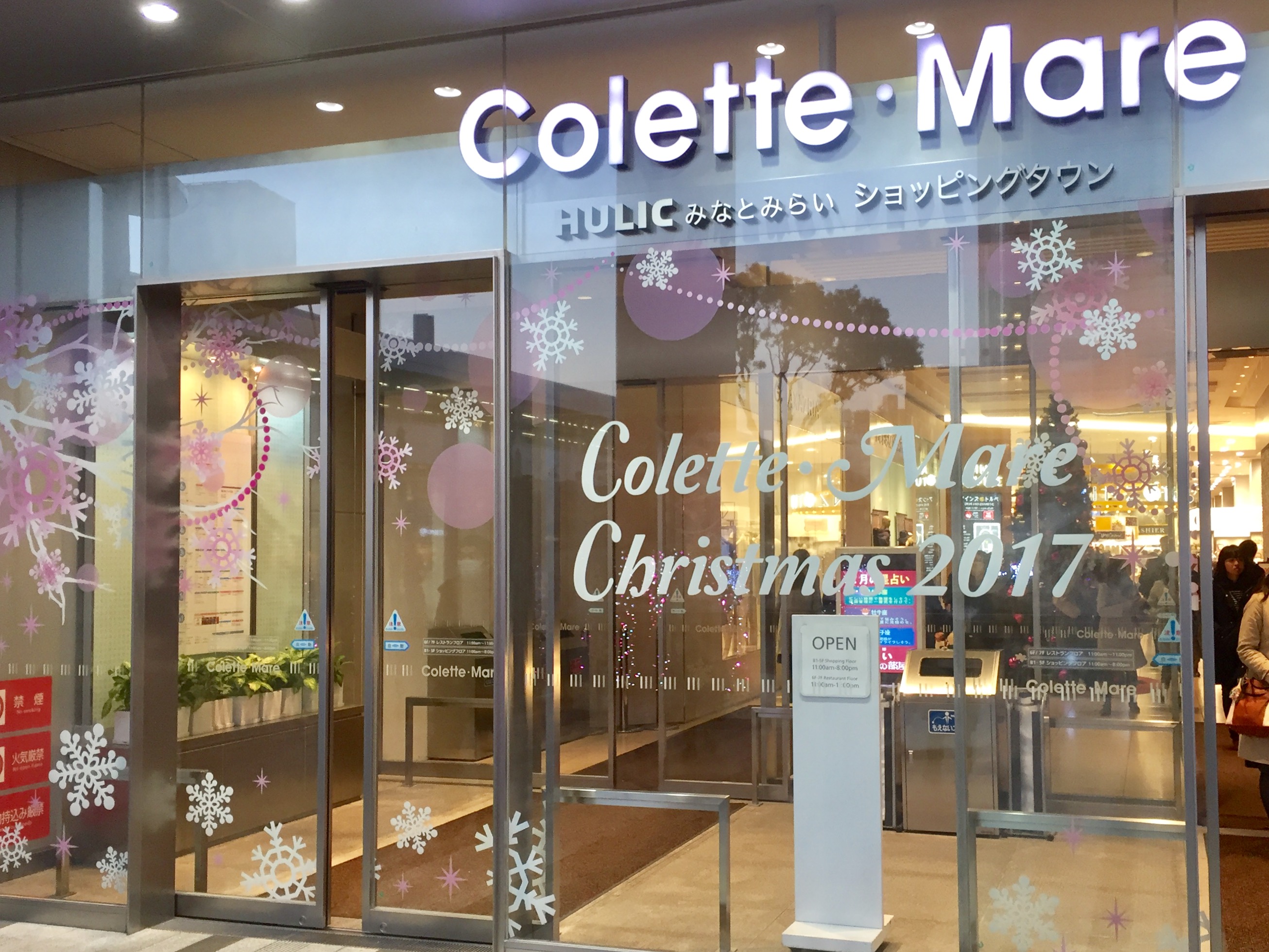 Colette Mare 外觀