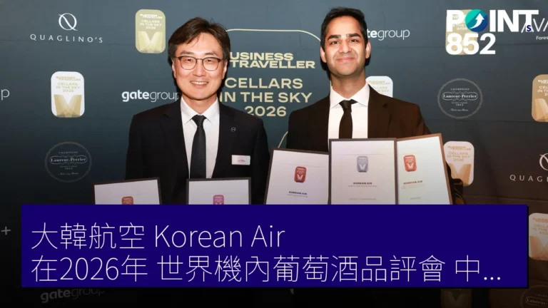 大韓航空(Korean Air)在2026年世界機內葡萄酒品評會中獲得6項大獎 大韓航空(Korean Air)在2026年世界機內葡萄酒品評會中獲得6項大獎
