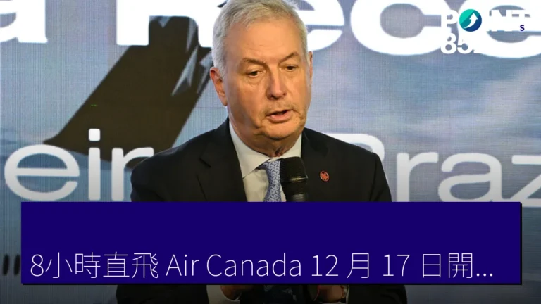 8小時直飛!Air Canada 12 月 17 日開通札幌(札幌空港)航線 8小時直飛!Air Canada 12 月 17 日開通札幌(札幌空港)航線