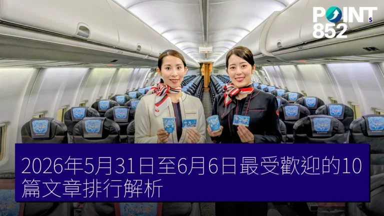 2026年5月31日至6月6日最受歡迎的10篇文章排行解析