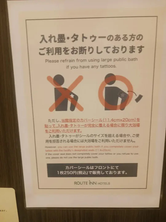 日本溫泉浴場禁止刺青入浴的告示牌
