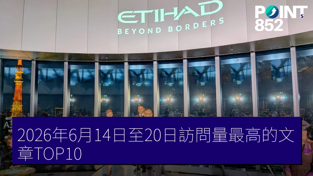 2026年6月14日至20日訪問量最高的文章TOP10 2026年6月14日至20日訪問量最高的文章TOP10
