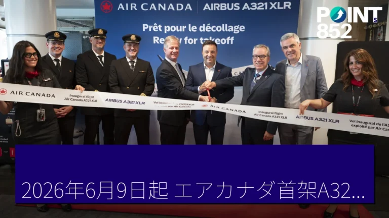 2026年6月9日起,エアカナダ首架A321XLR定期航班提供全平躺座位 2026年6月9日起,エアカナダ首架A321XLR定期航班提供全平躺座位