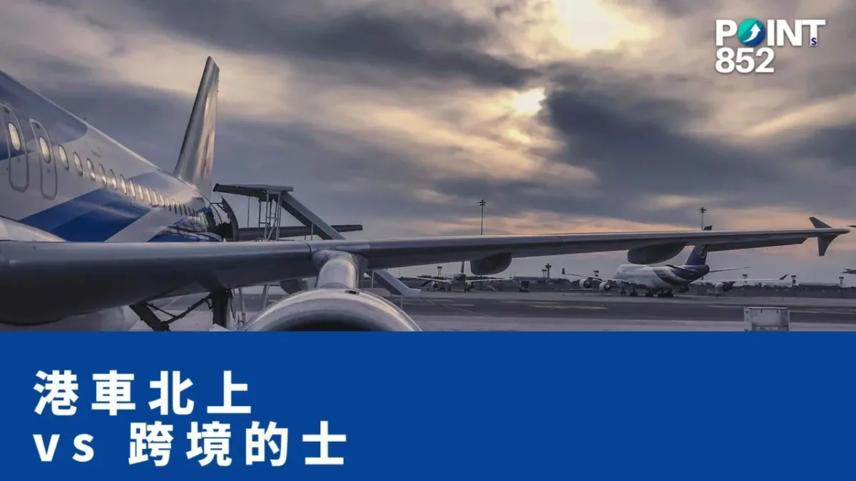【港車北上】vs 跨境的士 / GoGoVan：商務出行邊個抵？