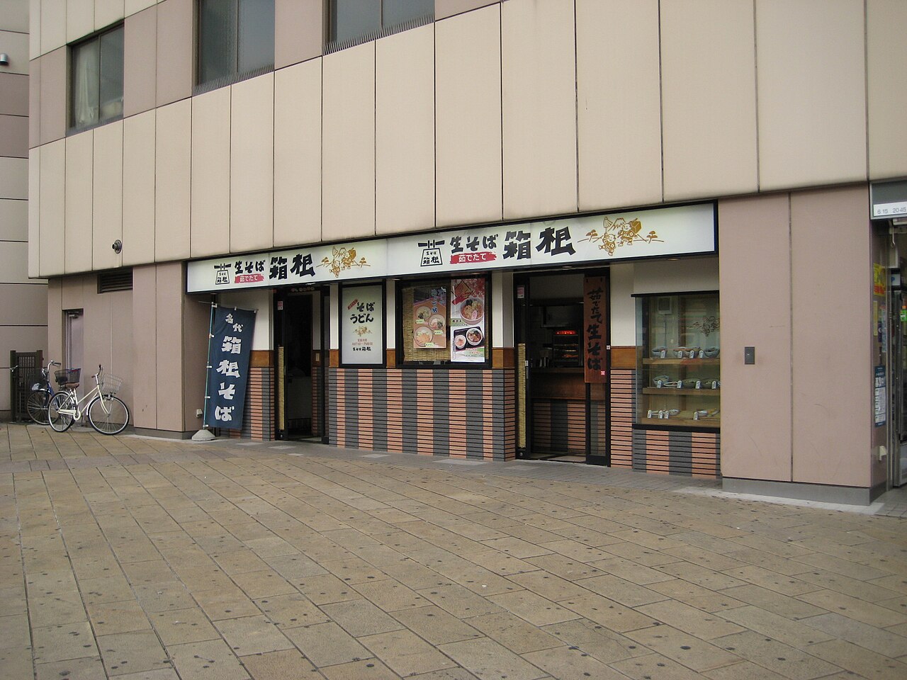 箱根當地的生蕎麥麵店店面