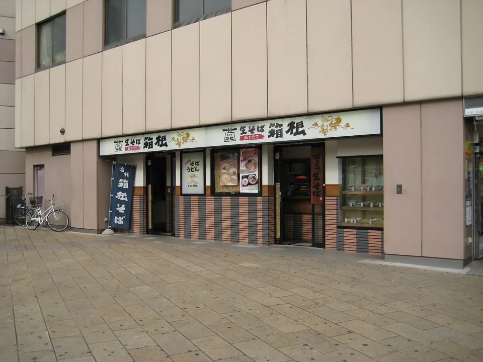 箱根當地的生蕎麥麵店店面