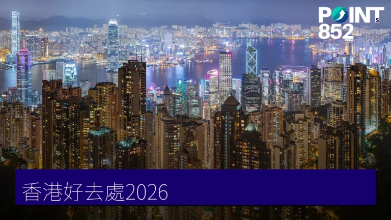 香港好去處2026｜9大室內戶外景點推介：M+、香港故宮、大館、昂坪360、山頂一文睇晒