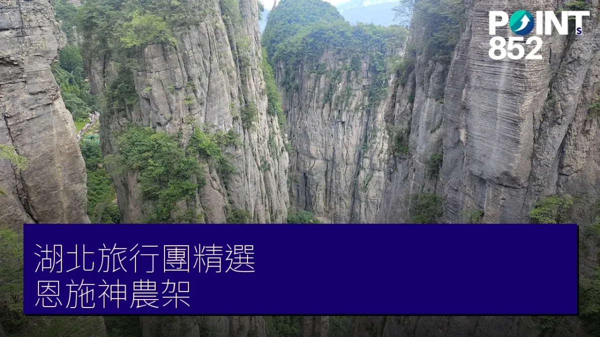 湖北旅行團精選