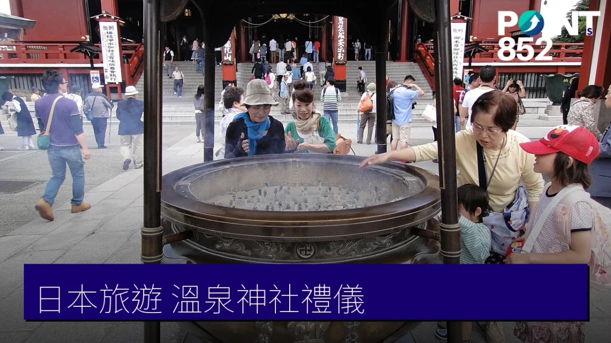 日本旅遊禮儀指南封面