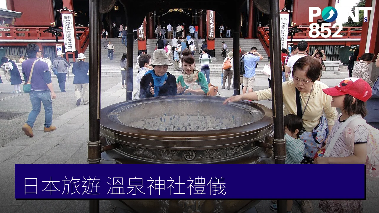 【日本旅遊禮儀】溫泉、神社參拜與拍照禮節完整指南
