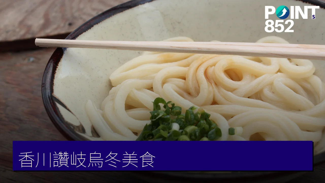 香川美食推介｜不只讚岐烏冬：骨付鳥、橄欖牛、和三盆8大在地滋味