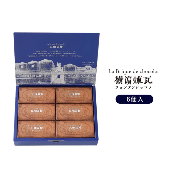 霧笛樓 橫濱煉瓦 Fondant Chocolat