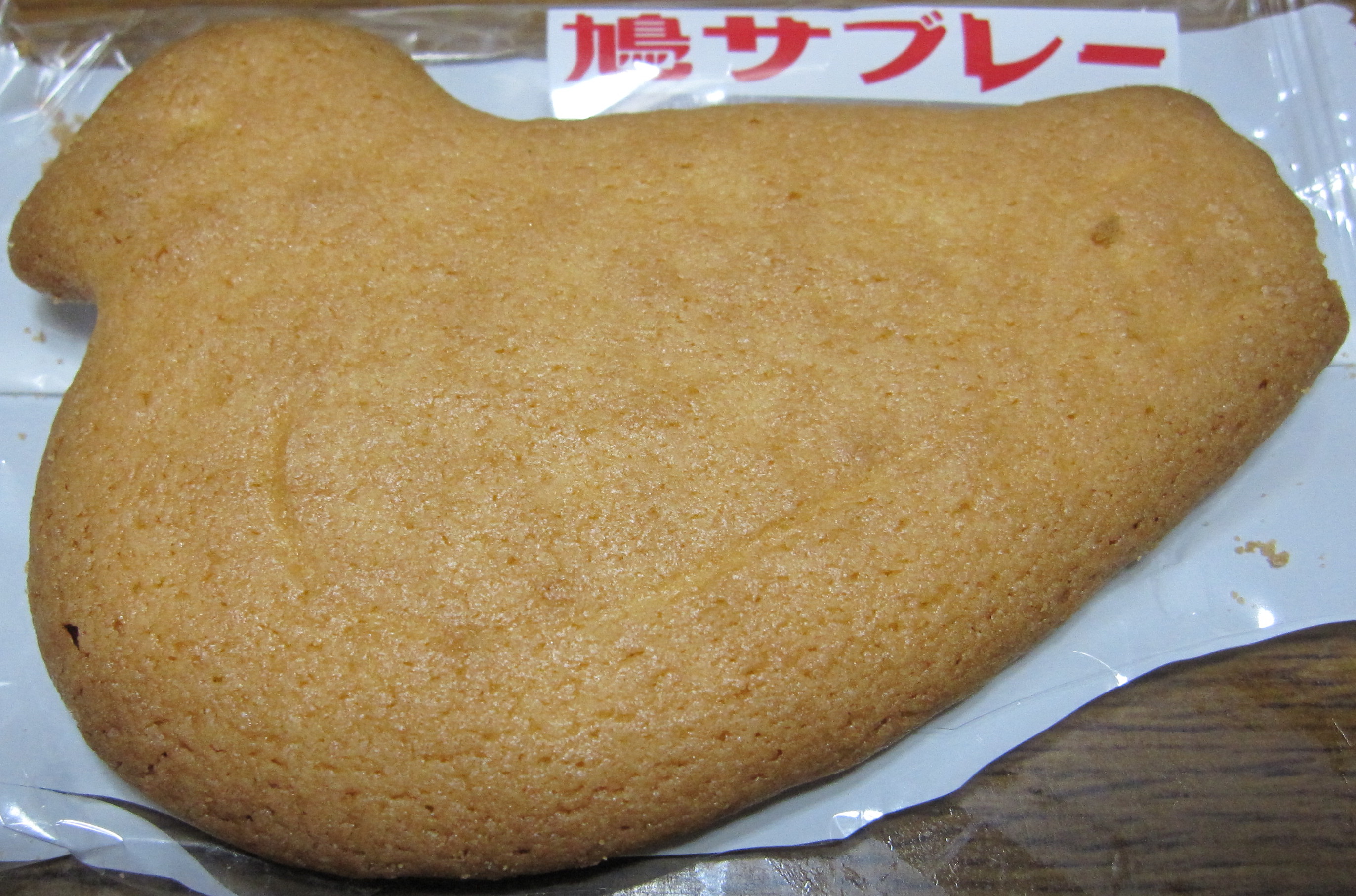 豐島屋 鳩サブレー