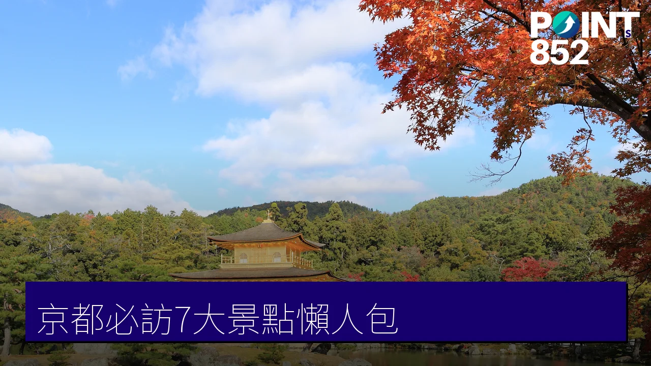 京都自由行必訪7大景點：嵐山竹林、金閣寺、伏見稻荷大社一次玩遍