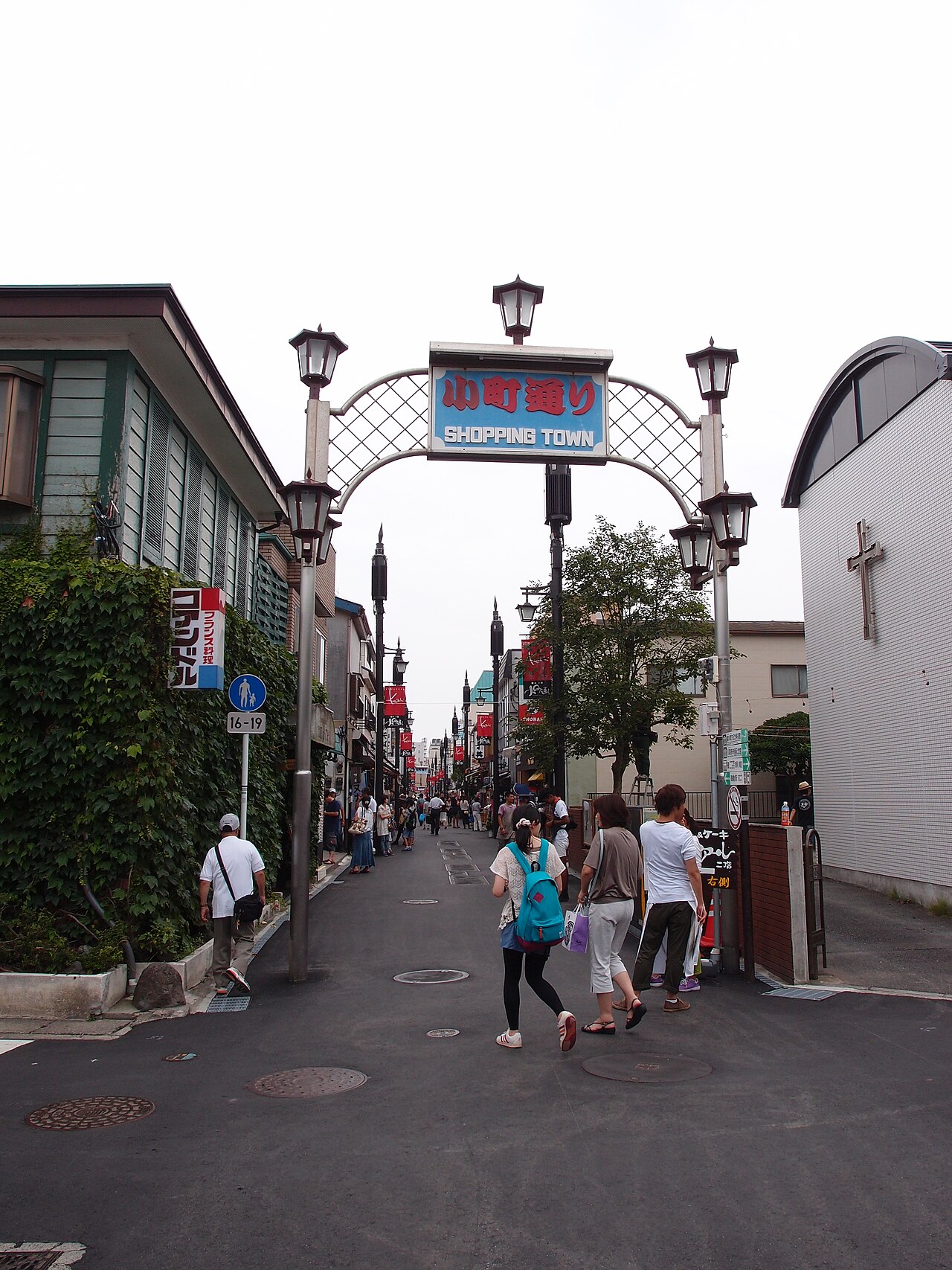 寫有小町通字樣的拱形招牌與商店街景