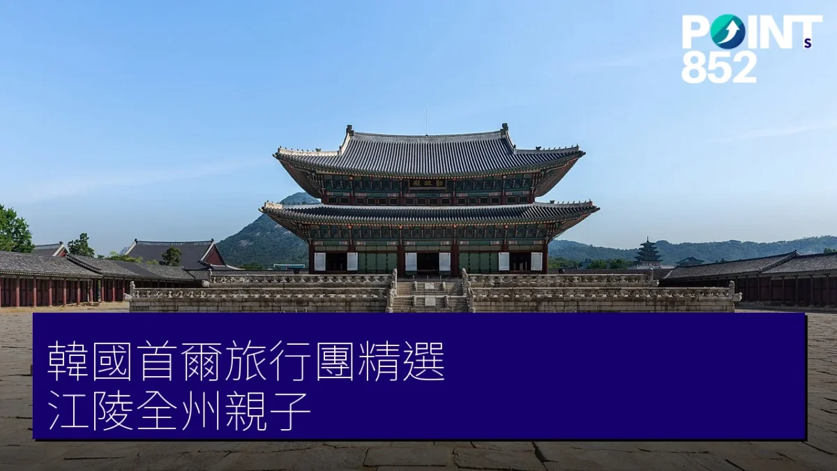 首爾旅行團精選