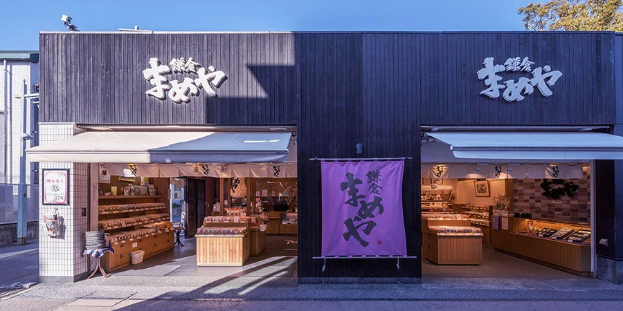 鎌倉まめや 店面