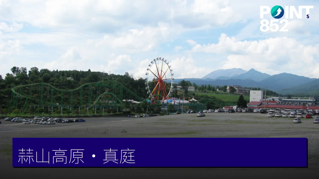 岡山真庭・蒜山高原自然之旅：神庭瀑布、湯原溫泉砂湯與隈研吾 GREENable HIRUZEN