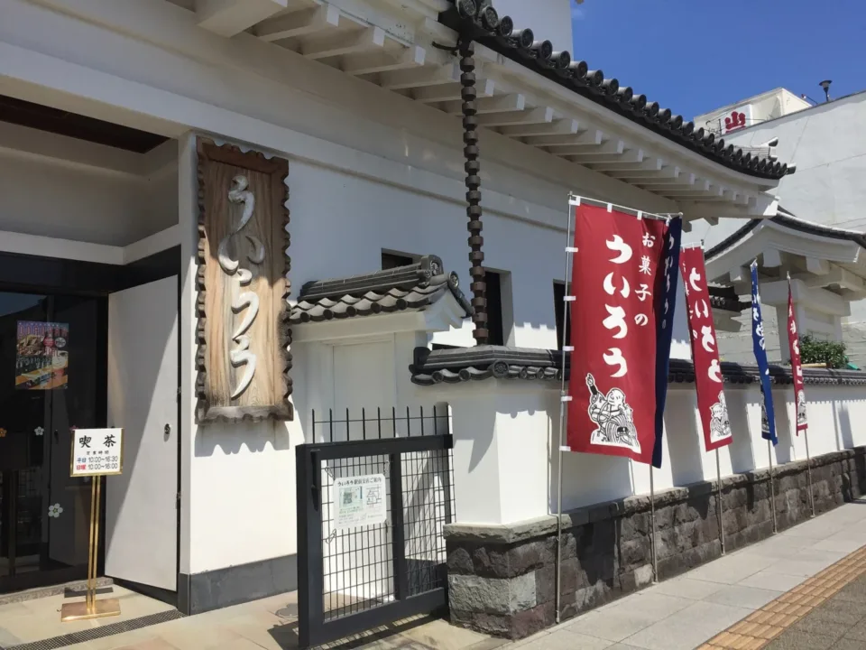 小田原 お菓子のういろう 本店
