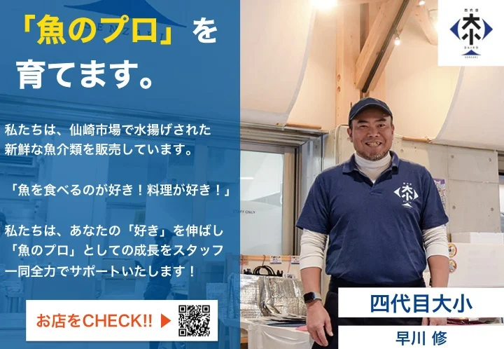 魚の店的鮮魚與刺身