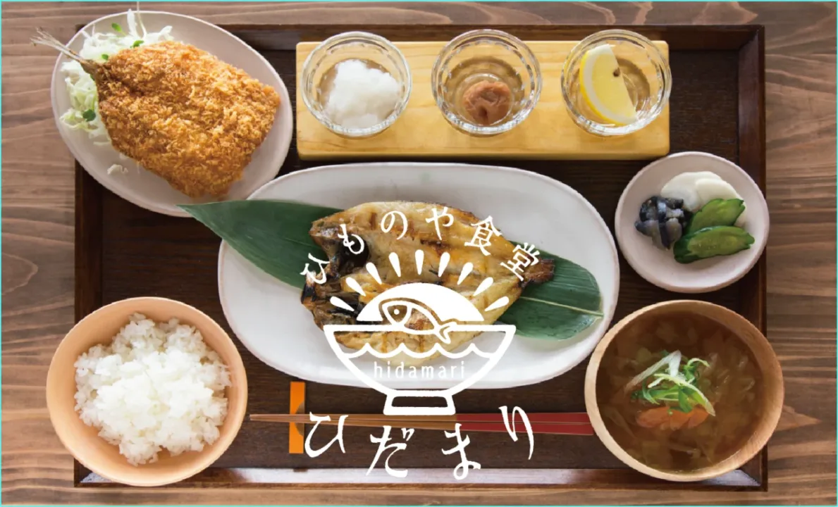 ひだまり的手工干物