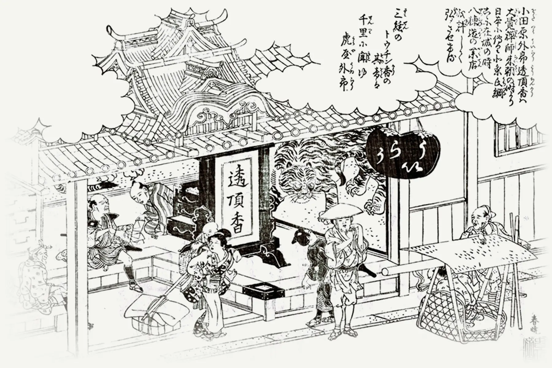 ういろう外郎家的歷史繪圖