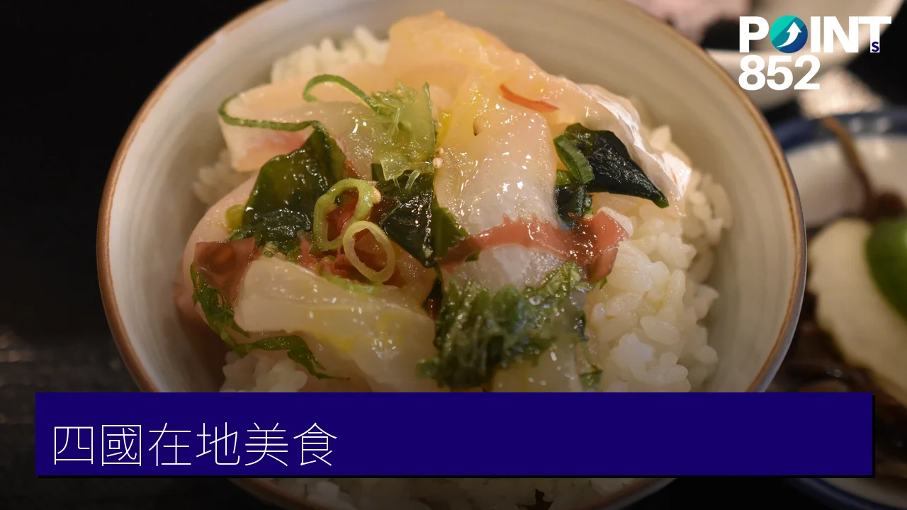 四國美食推介｜鯛魚飯、讚岐烏冬、德島拉麵11大必食在地料理