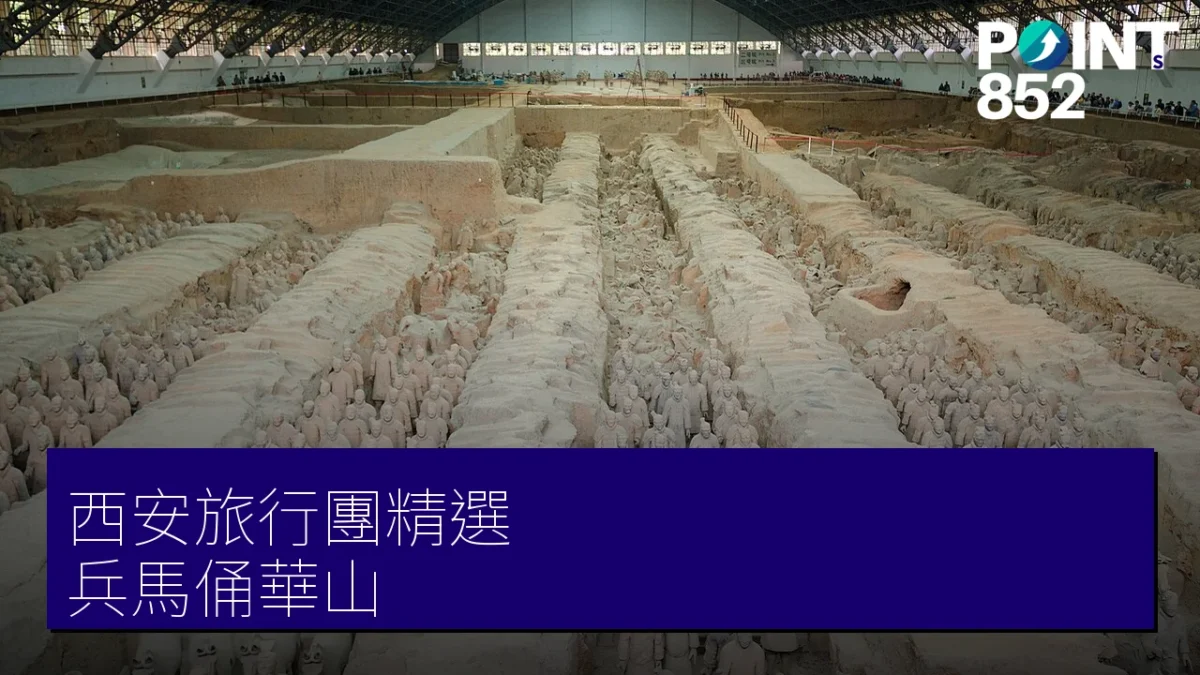 西安旅行團精選