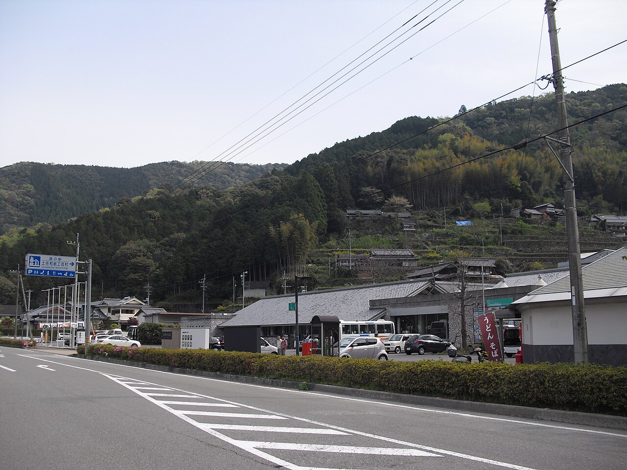 道之驛土佐和紙工藝村