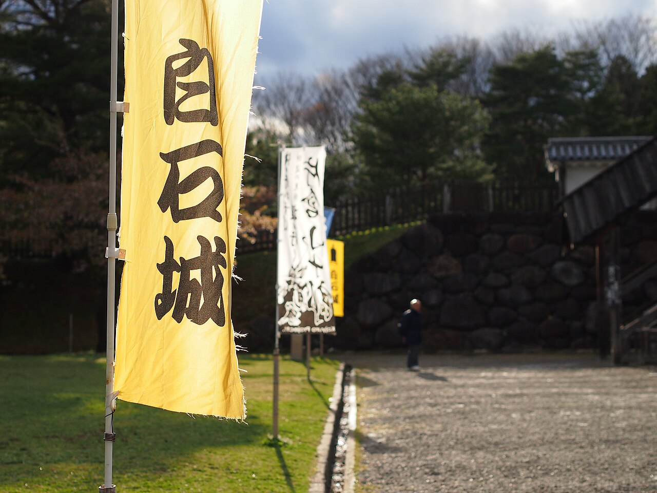 白石城