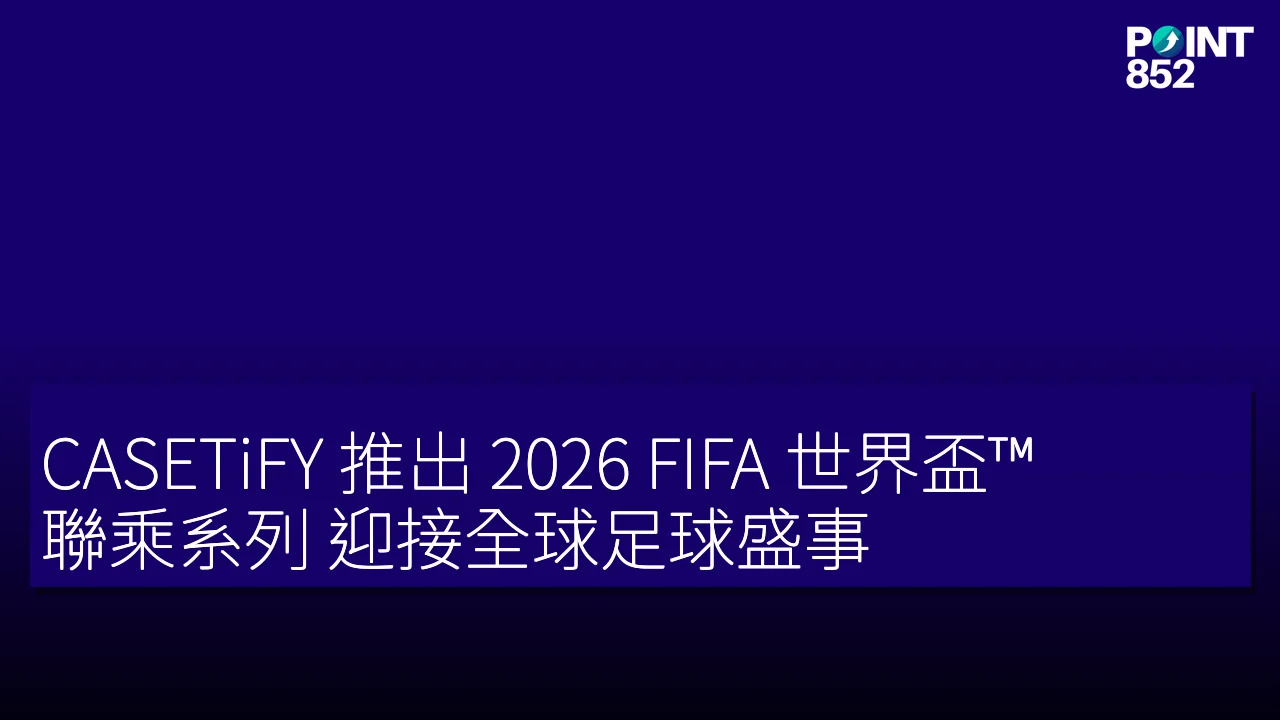 CASETiFY 推出 2026 FIFA 世界盃™ 聯乘系列 迎接全球足球盛事 CASETiFY 推出 2026 FIFA 世界盃™ 聯乘系列 迎接全球足球盛事