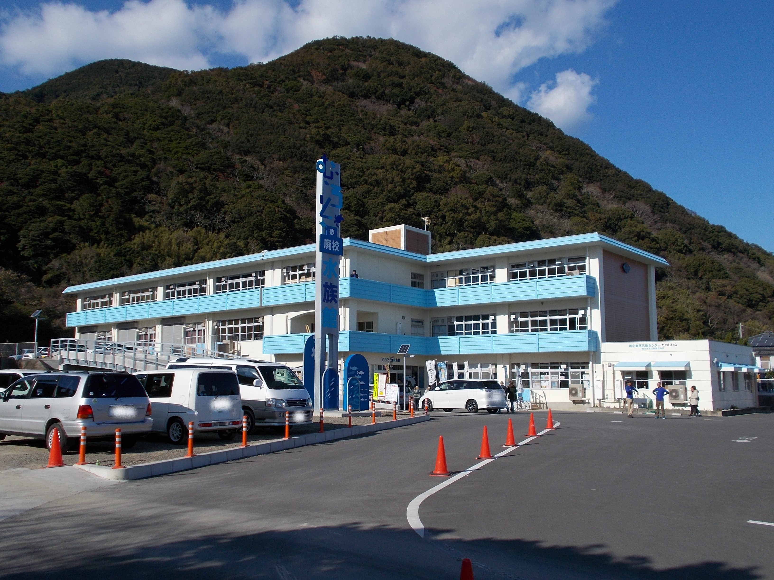 むろと廢校水族館