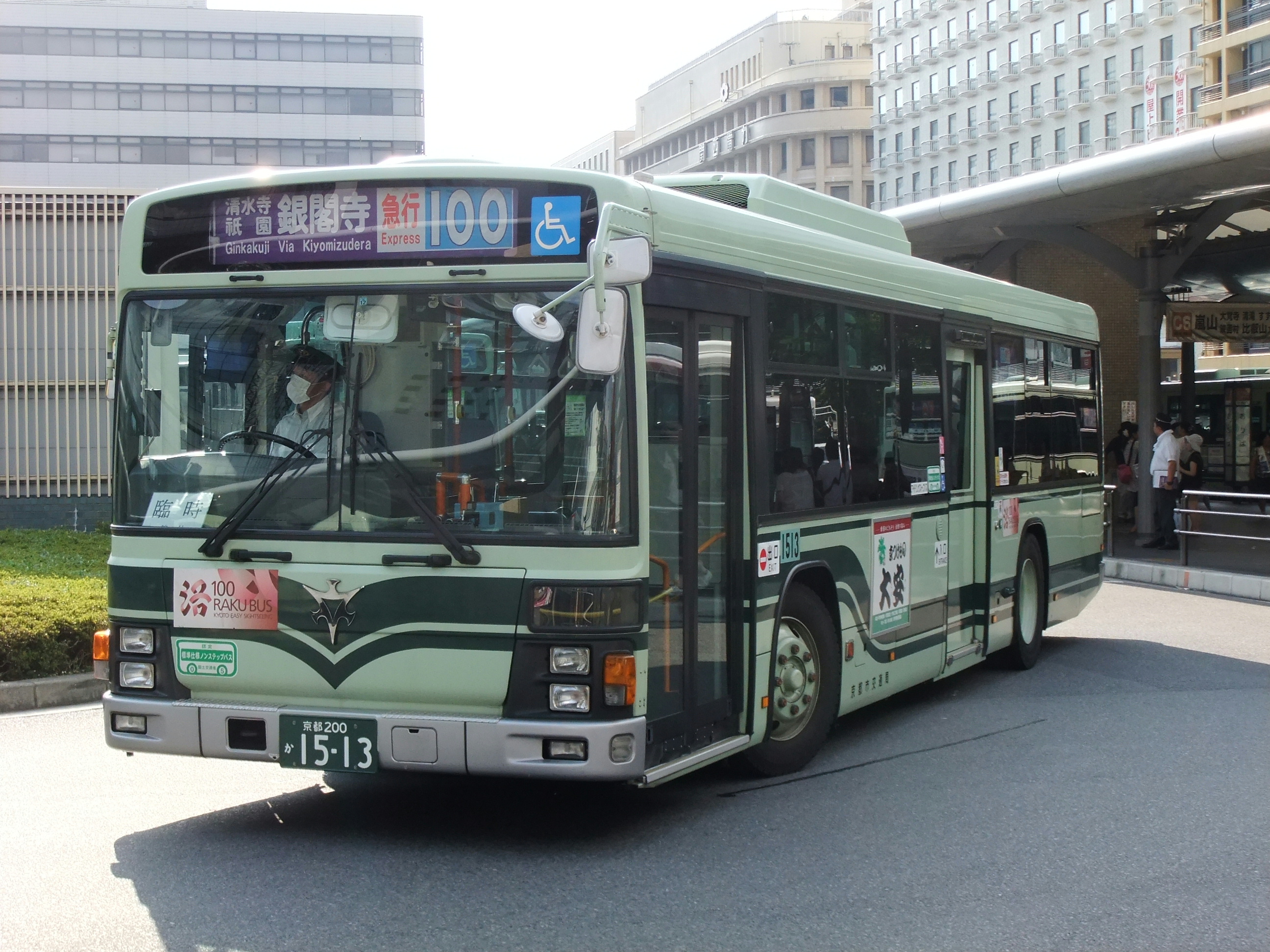 京都市營巴士