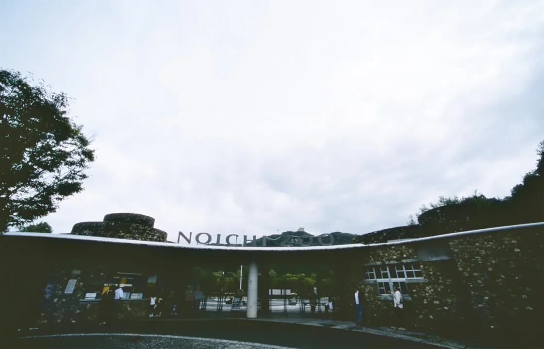 のいち動物公園園區一景