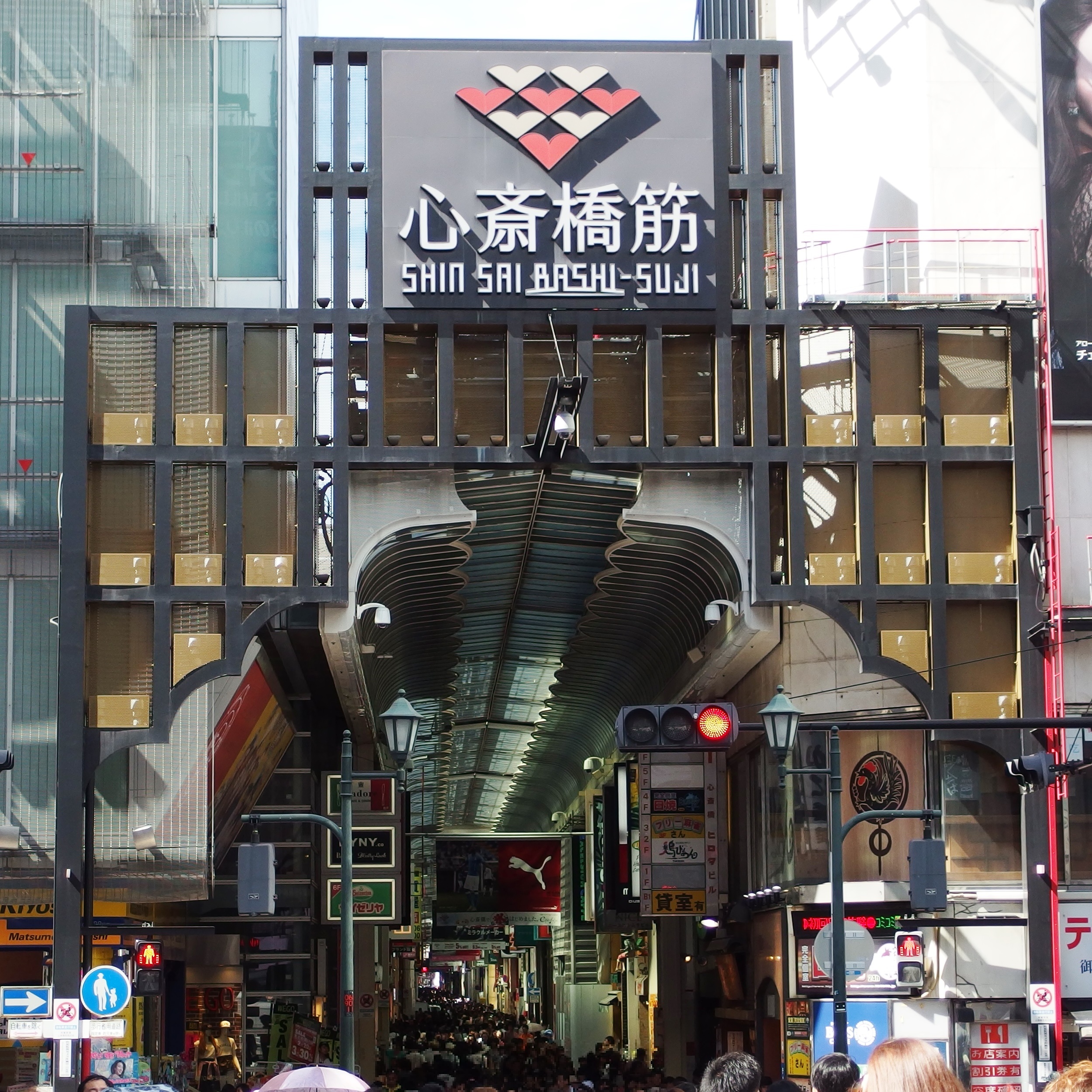心齋橋筋商店街