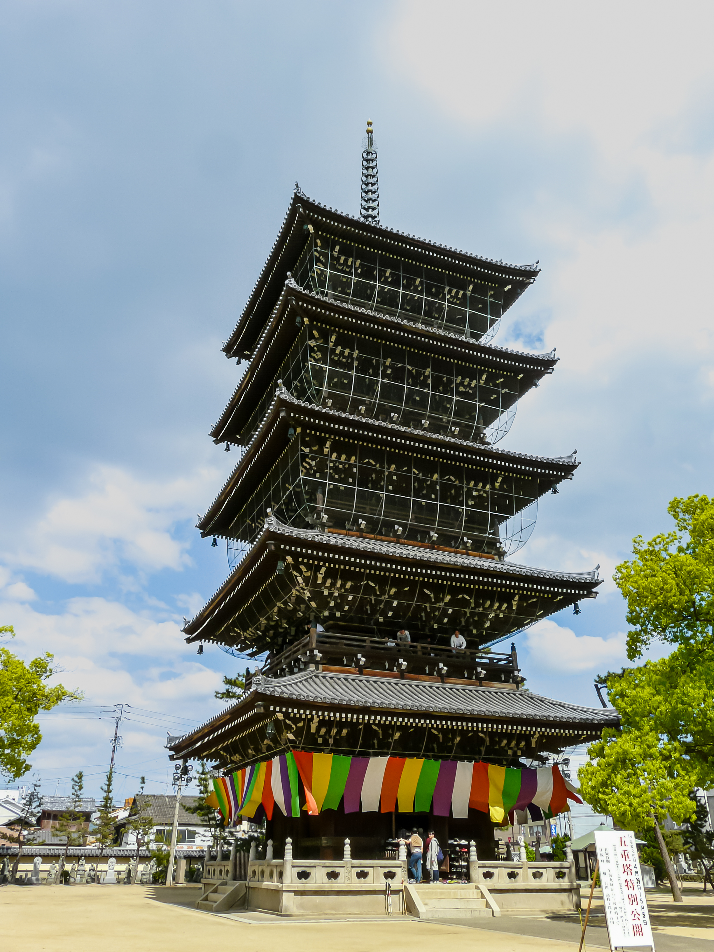 香川第七十五番善通寺五重塔