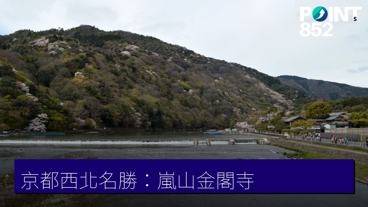 京都西・北名勝:嵐山竹林、天龍寺、金閣寺與伏見稻荷大社 京都西・北名勝:嵐山竹林、天龍寺、金閣寺與伏見稻荷大社