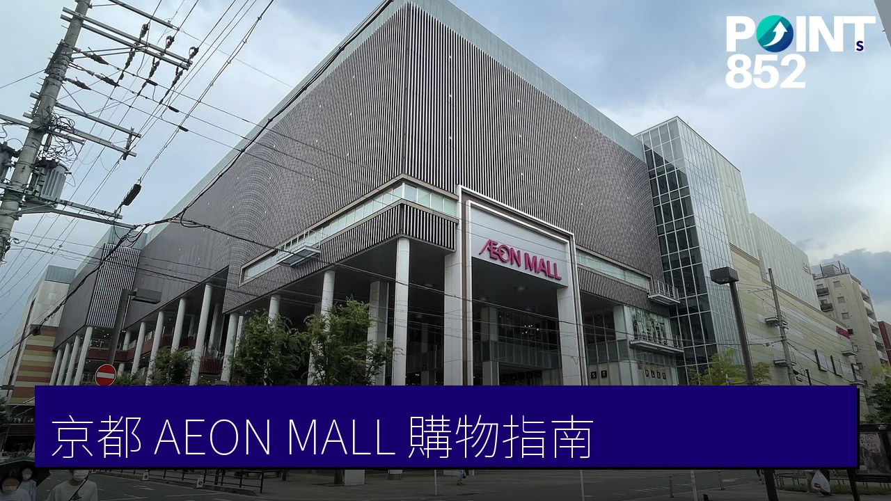 京都 AEON MALL 購物指南:扭蛋、鋼彈基地、餐廳與寺町 BSC 橫須賀刺繡外套 京都 AEON MALL 購物指南:扭蛋、鋼彈基地、餐廳與寺町 BSC 橫須賀刺繡外套