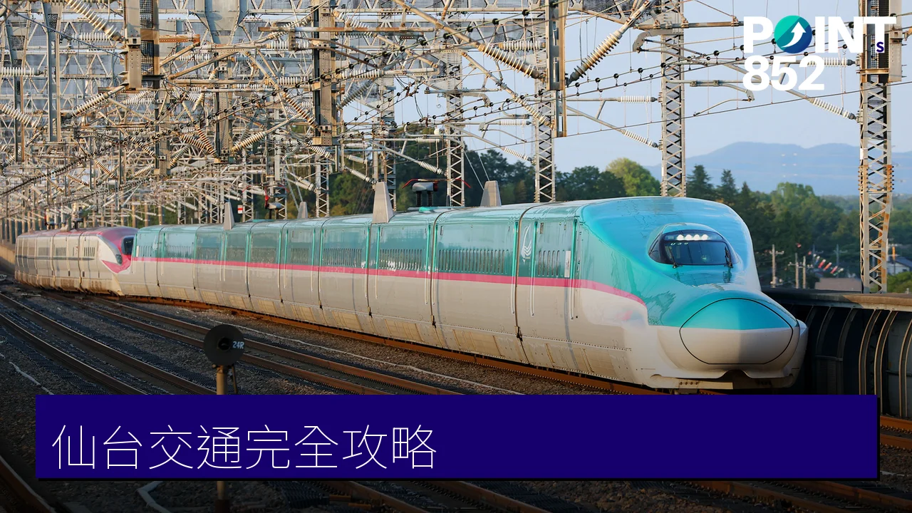 仙台交通完全攻略：SENDAI AREA PASS、Loople 巴士與 JR 東北周遊券