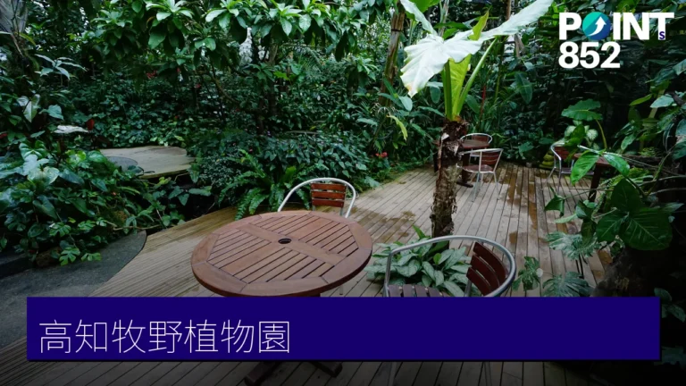 高知牧野富太郎與牧野植物園：朝ドラ植物學者の足跡