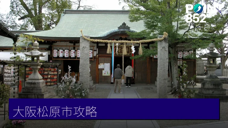 大阪松原市攻略:布忍神社與傳統欄間工藝 大阪松原市攻略:布忍神社與傳統欄間工藝