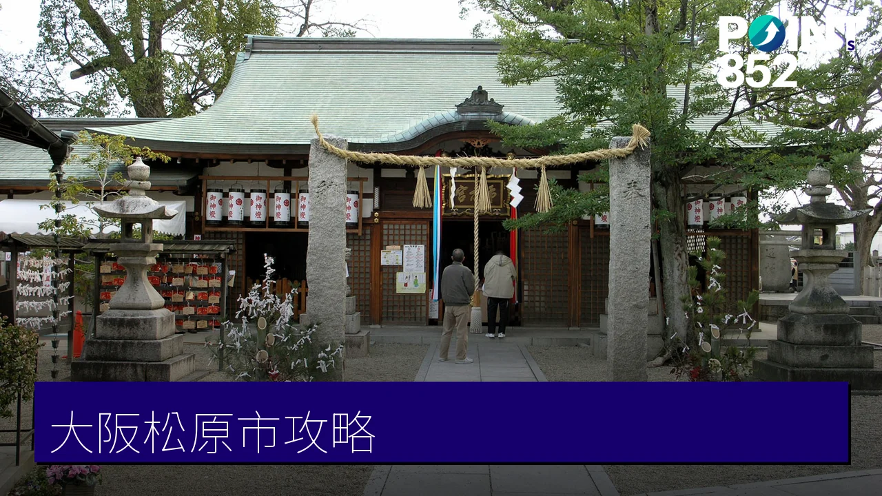 大阪松原市攻略：布忍神社與傳統欄間工藝