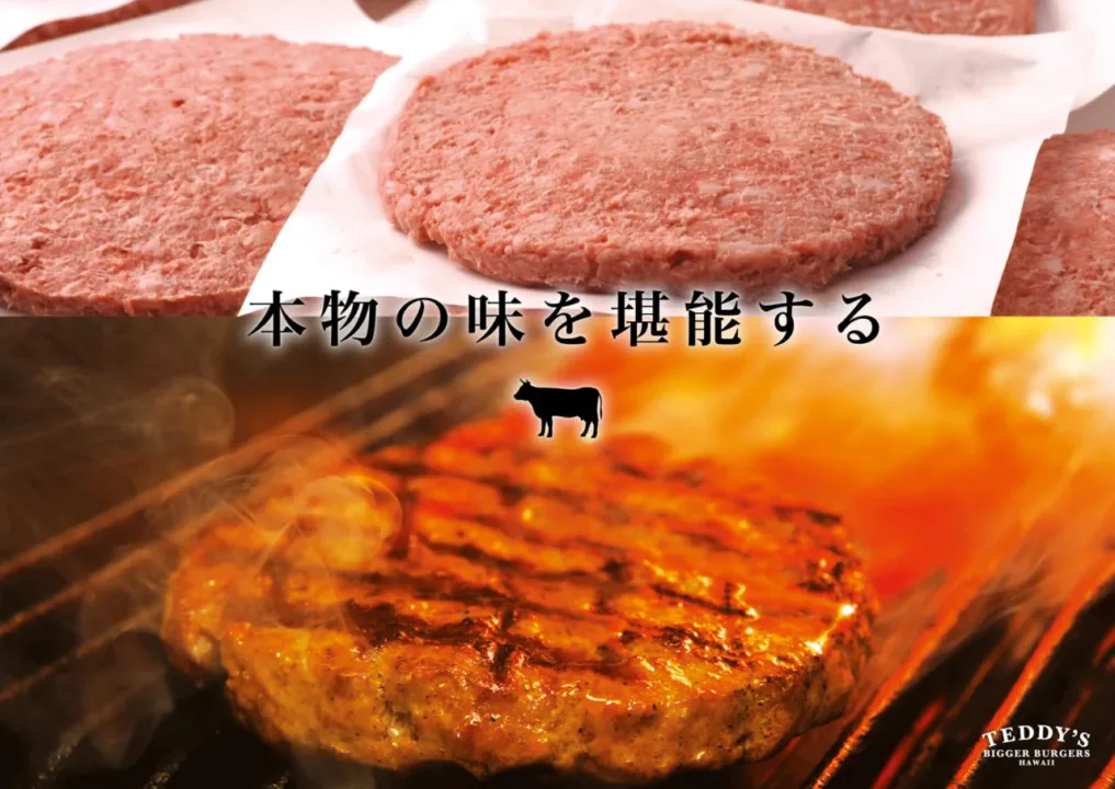 Teddy's Bigger Burgers 漢堡