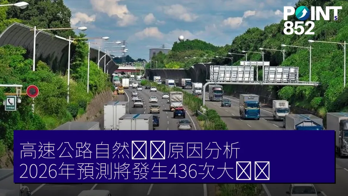 高速公路自然渋滞原因分析 2026年預測將發生436次大渋滞