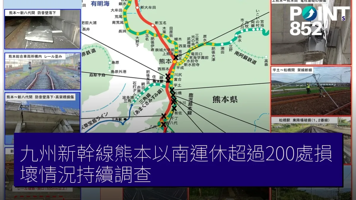 九州新幹線熊本以南運休超過200處損壞情況持續調查