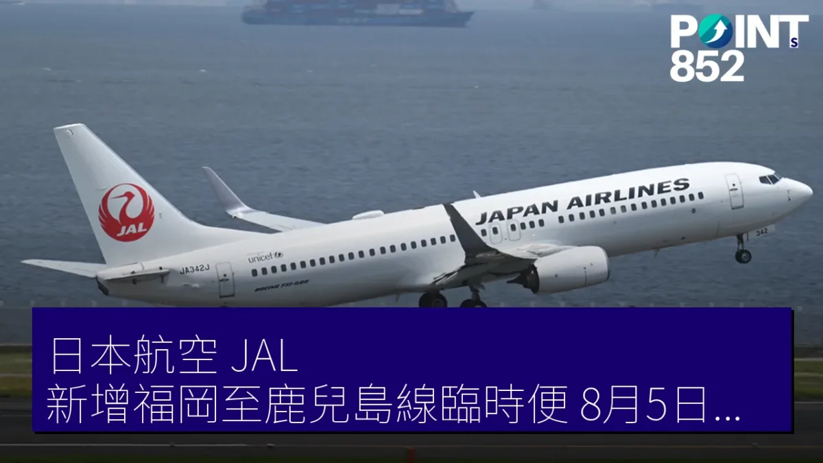 日本航空（JAL）新增福岡至鹿兒島線臨時便 8月5日提供7班航班